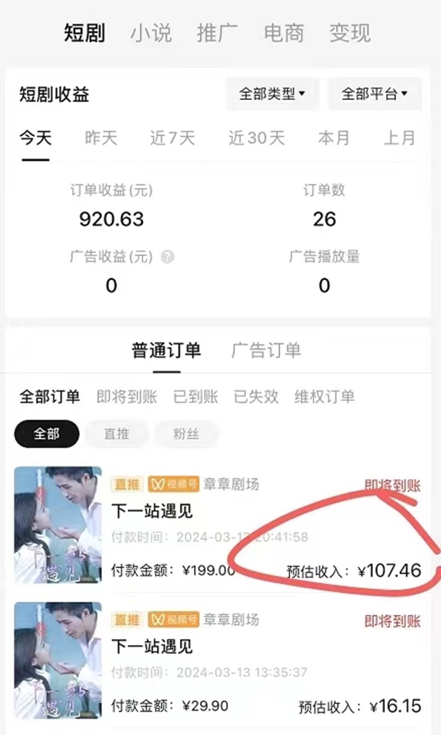 好省短劇三分鐘玩轉，快速注冊開通好省短??！