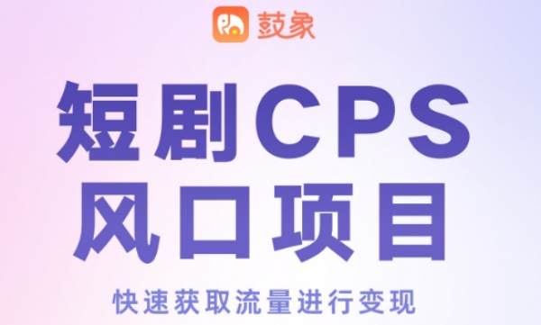 淘寶短劇是什么，一篇文章帶你了解