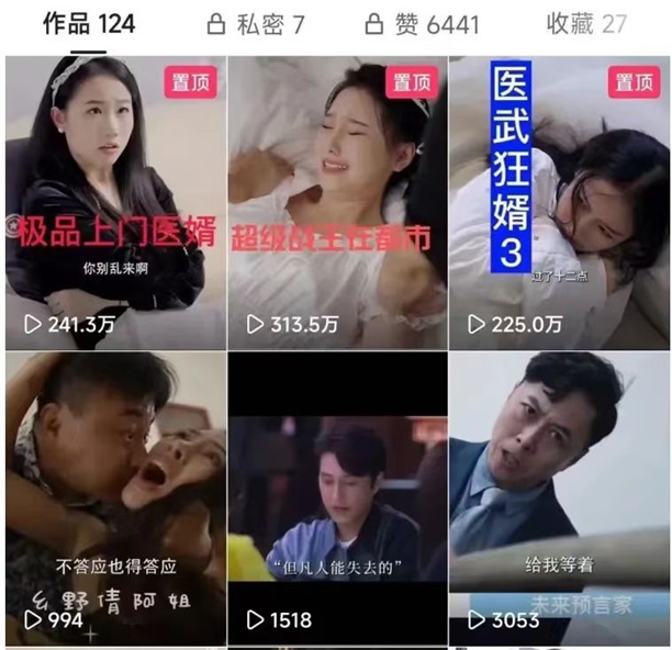 好省短劇-最新短劇推廣渠道！