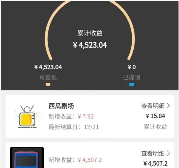 小果視界-做短劇分發(fā)最有實力的平臺！