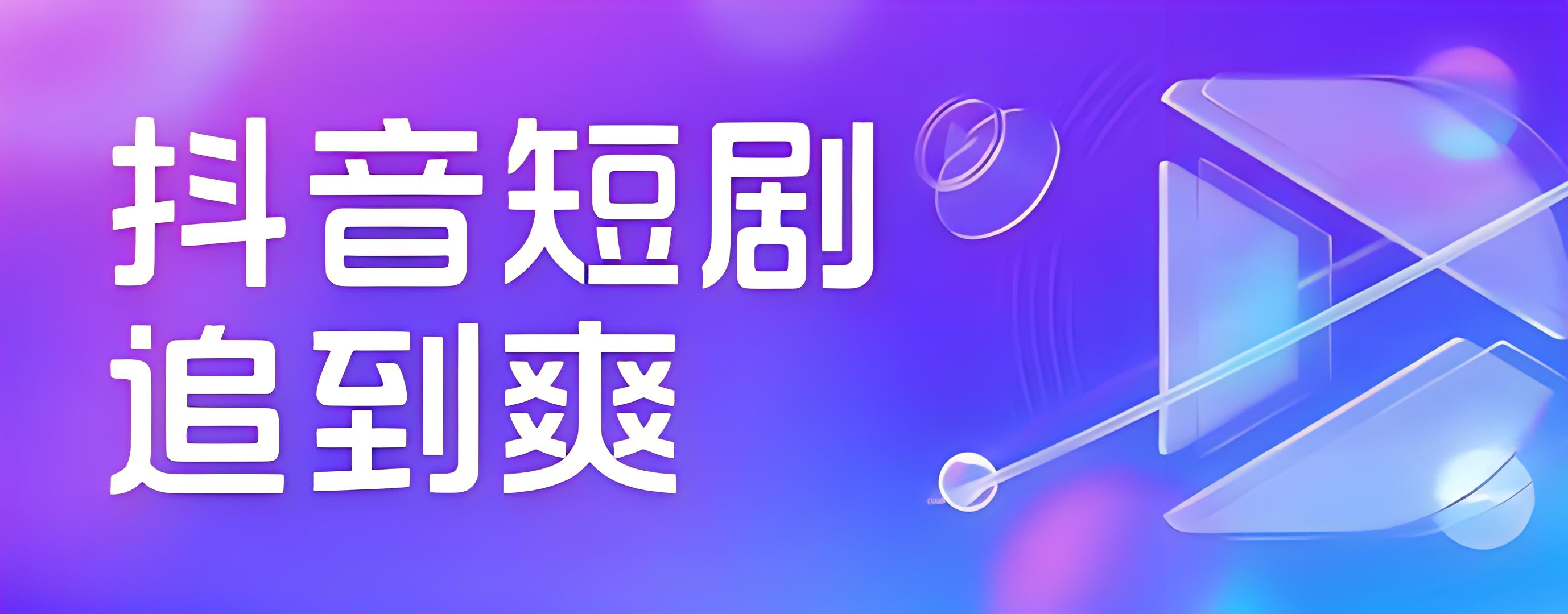 鼓象短劇邀請(qǐng)碼怎么賺錢 鼓象短劇官網(wǎng)邀請(qǐng)碼 鼓象短劇app下載