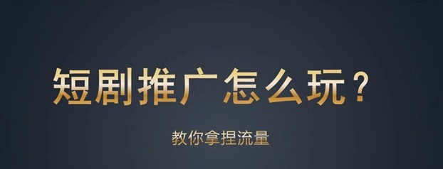 好省短劇達人注冊邀請碼，快速注冊好省短??！