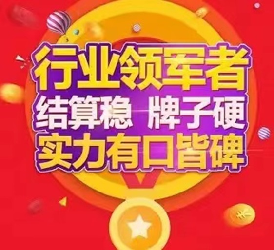 掌上推卡-有實(shí)力有口碑的申卡平臺(tái)！