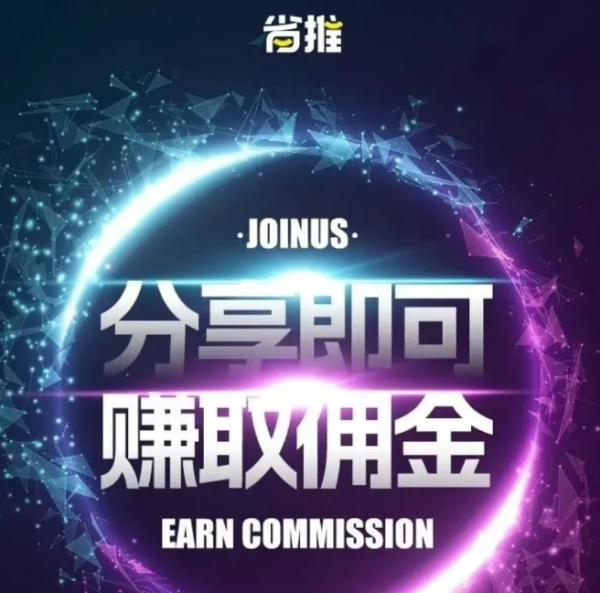 省推|省推app自購省-分享賺