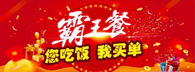 小蠶霸王餐-點外賣讓你不再用原價！