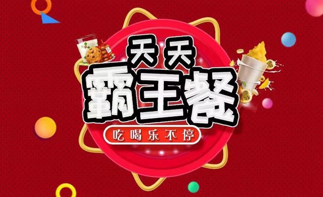 好省霸王餐平臺(tái)注冊(cè)，最新的注冊(cè)流程！