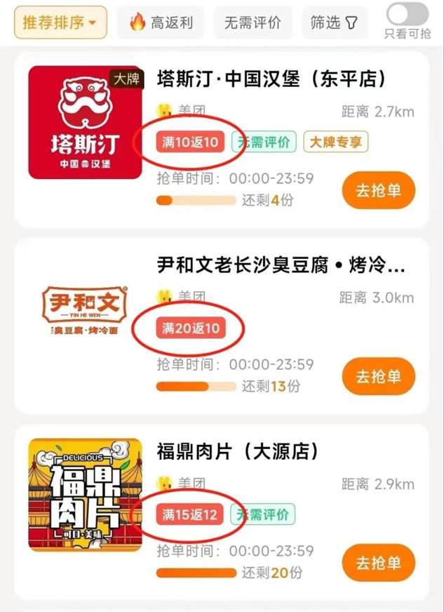 小蠶霸王餐注冊及操作指南！