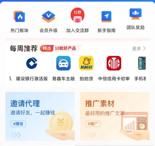 億融推客代理注冊(cè)，分三步開(kāi)通億融推客代理！