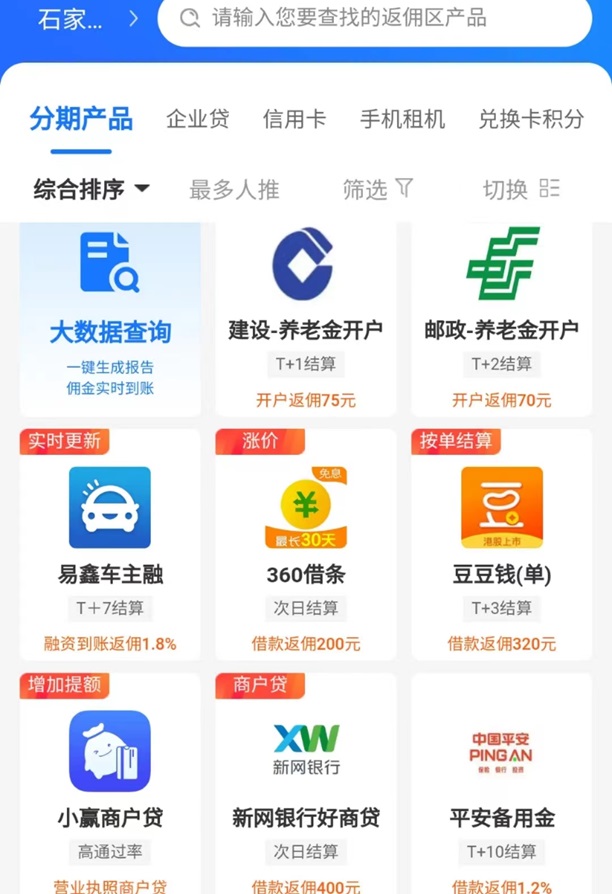 派金花合伙人注冊(cè)攻略，兩步就能完成注冊(cè)代理！