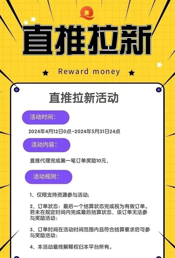 億起申卡-有實(shí)力的2.0推卡平臺！