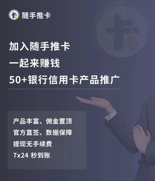 隨手推卡-首屈一指的申卡大平臺(tái)！