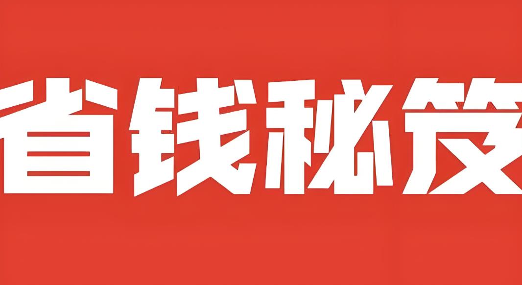  蜜源官方app邀請(qǐng)碼有哪些一覽(附邀請(qǐng)碼填寫(xiě)指南)可以節(jié)省非常多
