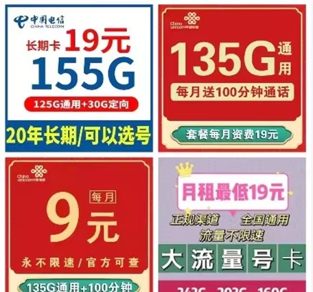 卡世界號卡平臺app，卡世界號卡一級代理注冊邀請入口！