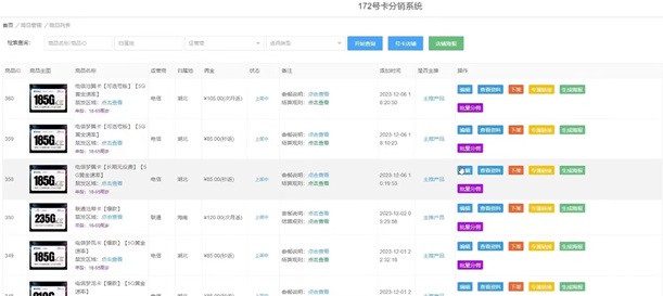 卡博世號卡-號卡推廣市場的一篇黑馬！