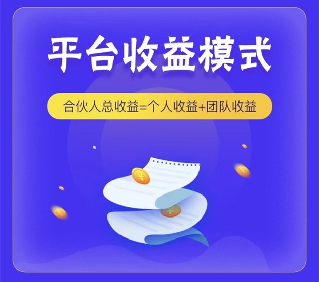 網(wǎng)申系統(tǒng)app1.0模式，致力于解決一線地推人員的高傭金推卡難題！