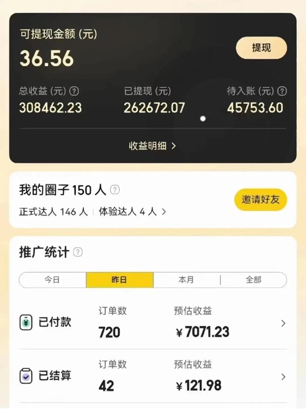 美團(tuán)圈圈副業(yè)項(xiàng)目，美團(tuán)旗下社交電商平臺(tái)！