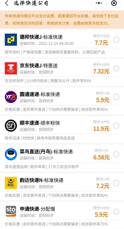 寄大大5折半價寄快遞方法，寄快遞省錢攻略！