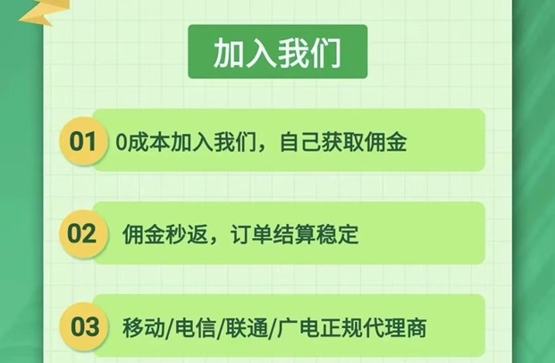 卡世界號(hào)卡附操作流程，一手代理加入渠道方法！