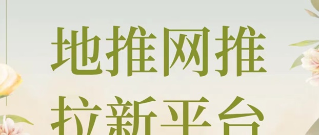 任推邦免費做代理，官簽一級服務商首碼注冊！