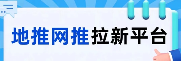 羚羊推客app，一個好用的地推拉新平臺！