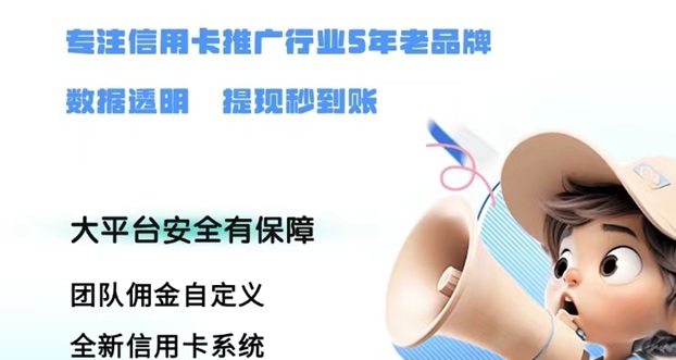 掌上推卡代理政策，全新模式人人注冊拿置頂單價！