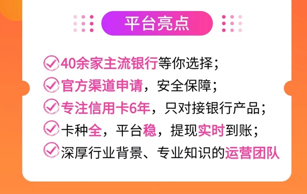 掌上推卡申卡分銷平臺(tái)，代理注冊(cè)使用教程！