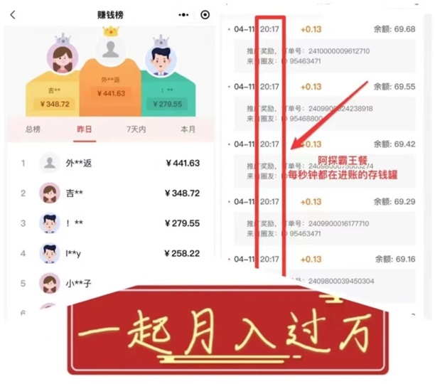 阿探請吃飯-外賣霸王餐行業(yè)的佼佼者！