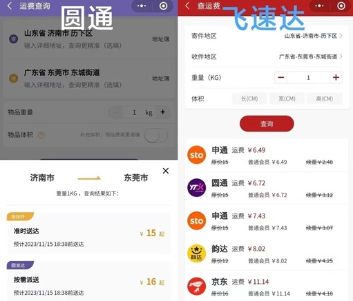 寄大大-一個可以半價寄快遞的平臺！