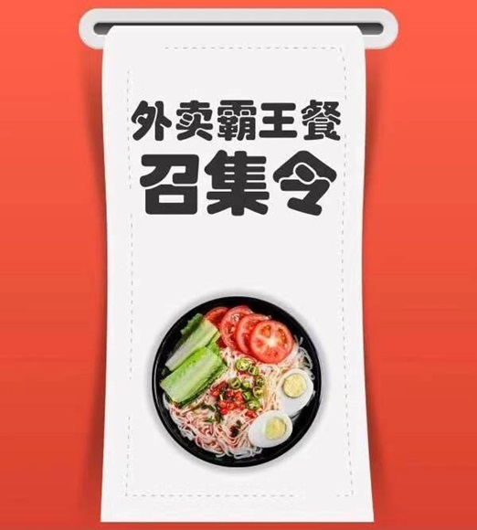 省宇宙外賣(mài)霸王餐怎么注冊(cè)？新人使用詳細(xì)步驟