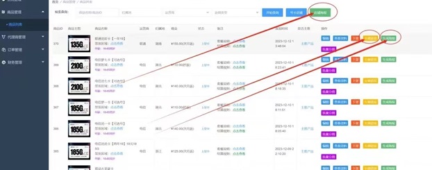 172號卡分銷系統(tǒng)官網(wǎng)注冊代理，人人都有獨立后臺！