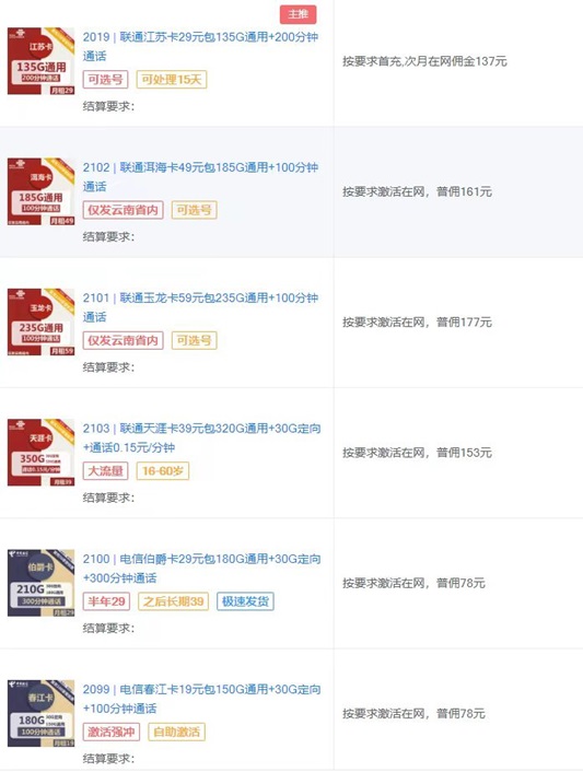 感嘆號號卡-好用的流量卡推廣平臺！