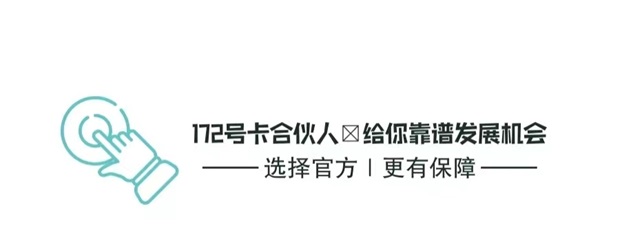 172號卡介紹，三大運營商的資深合作渠道！