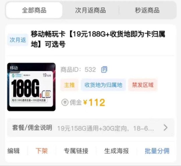 感嘆號號卡-行業(yè)中最知名的流量卡推廣平臺！