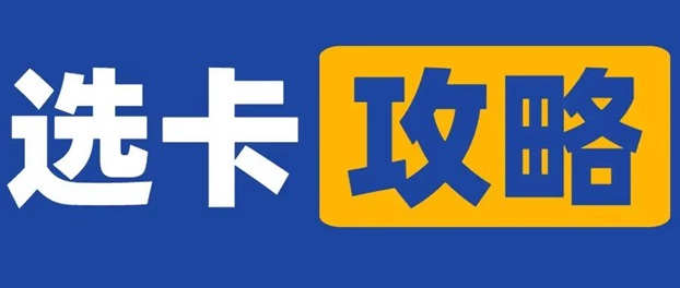 卡世界號(hào)卡-支持全國(guó)流量卡推廣服務(wù)！