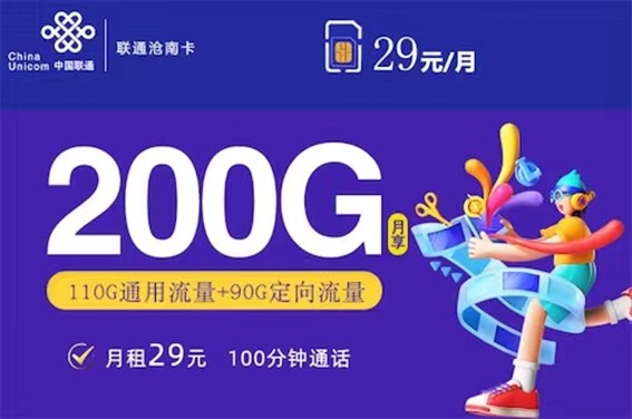 卡世界號(hào)卡-專為流量卡推廣人打造的平臺(tái)！