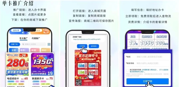 國(guó)古通信-置頂傭金招募一級(jí)合伙人！