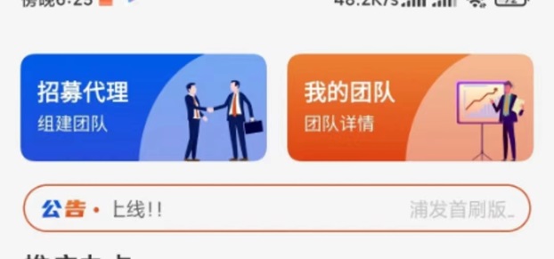 掌上推卡-置頂傭金來了就會(huì)愛上！