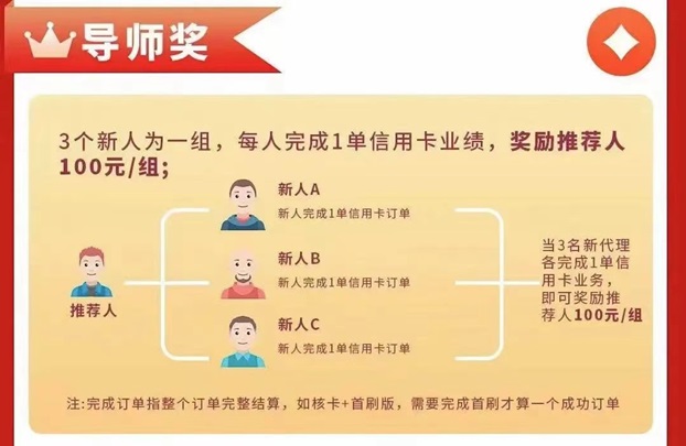 拉新吧原來做推卡傭金這么高，全國招募代理合伙人！
