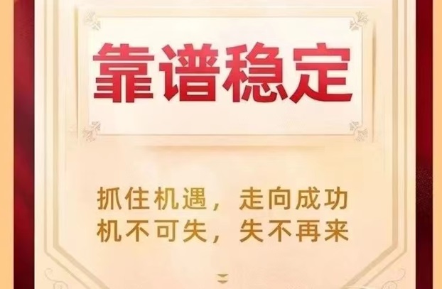 掌上推卡-申卡行業(yè)超級(jí)體系！