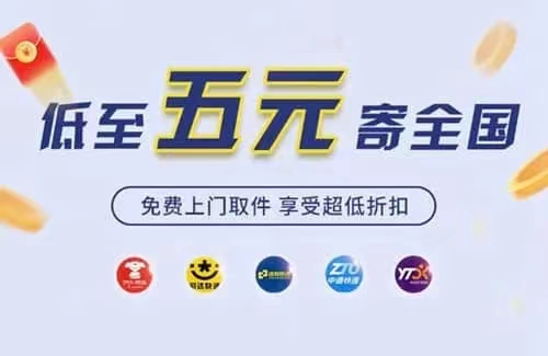 寄大大新人使用教程，手把手教會你低價寄快遞！