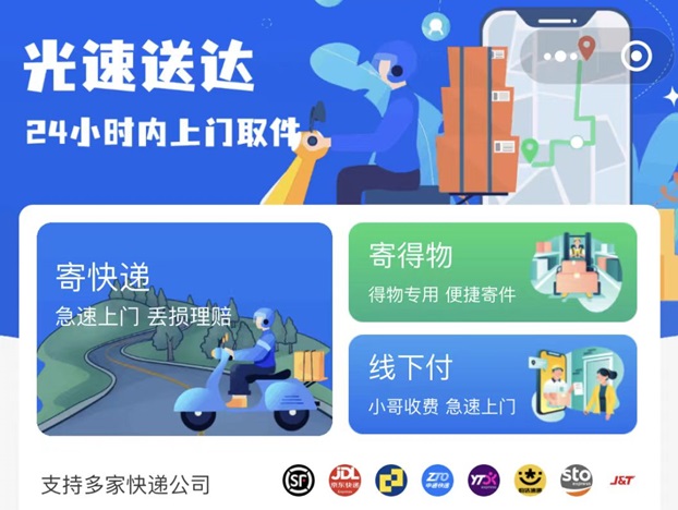 疾馳速寄沒(méi)有門檻的項(xiàng)目，免費(fèi)注冊(cè)就可以折扣寄快遞！