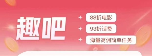 趣吧寄快遞傭金怎么樣？自用省錢分享拿傭金