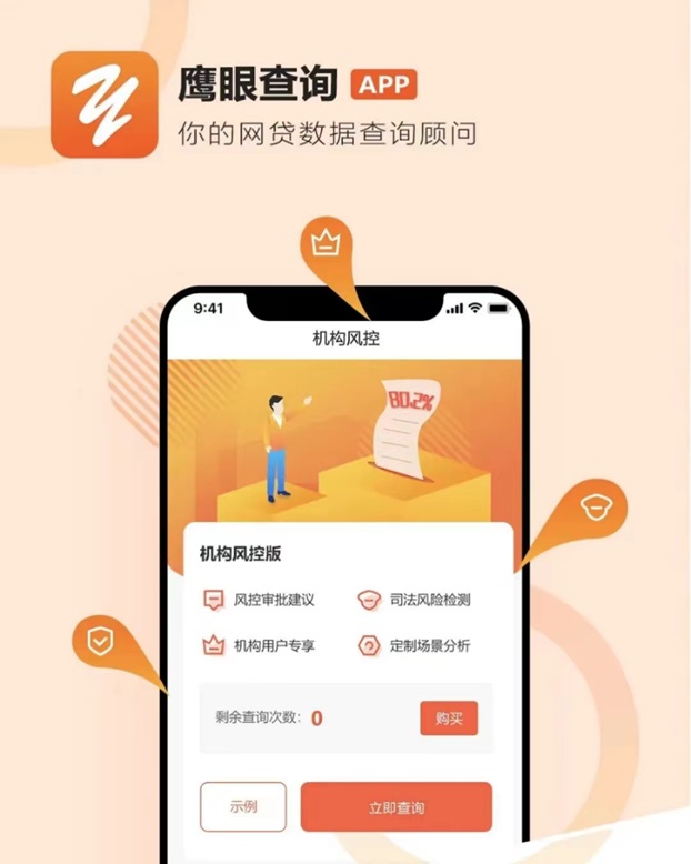 鷹眼查詢對征信有有影響嗎？使用幾年的老玩家這樣說
