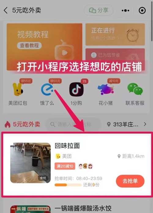 外賣霸王餐哪個(gè)平臺(tái)最好用？阿探請(qǐng)吃飯就很不錯(cuò)