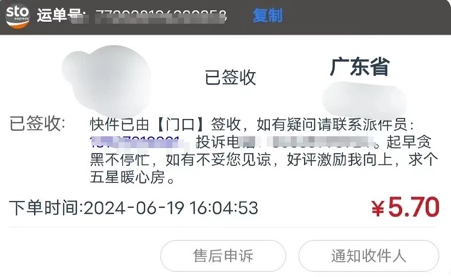 寄大大怎么代理？教你開通寄大大代理的方法