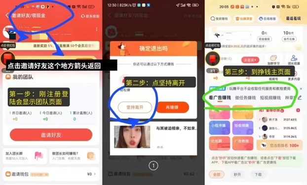 玩賺部落新人怎么玩？新人看廣告日入100+怎么做到的？