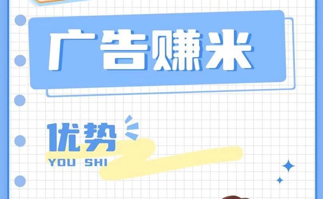 幸福盒子首碼，觀看廣告就能簡(jiǎn)單賺米的平臺(tái)！