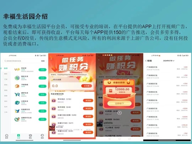 幸福生活園首碼官網注冊