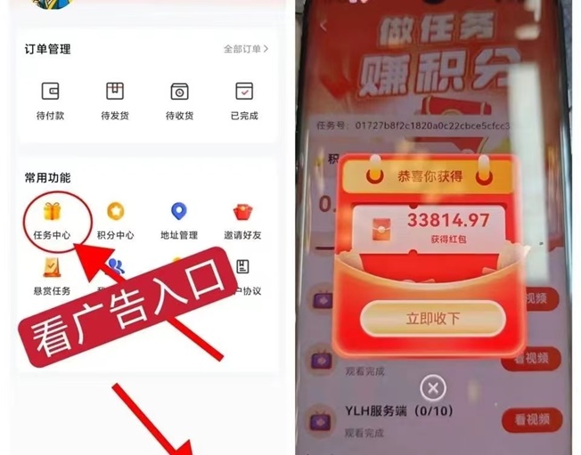 幸福生活園首碼注冊步驟！