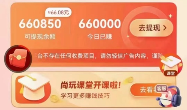 幸福盒子看廣告掘金的好項目，附送幸福盒子APP官網(wǎng)下載教程！